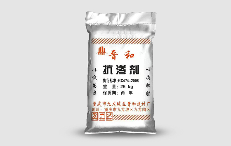 混凝土抗?jié)B劑主要應(yīng)用有哪些